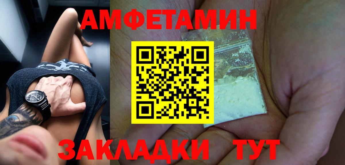 Амфетамин  АМФ  Вход с VPN  Киреевск  Amphetamine Premium 
