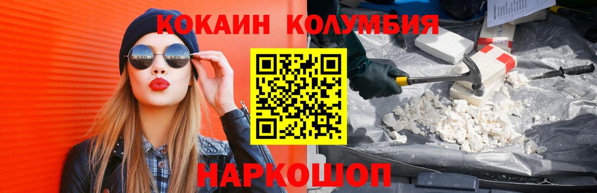 Киреевск  COCAIN  Вход с VPN  Кокаин 99% 