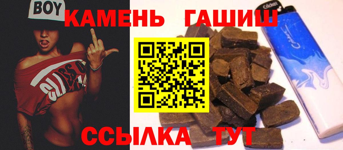 ГАШ Premium  дарнет шоп  Киреевск  Вход с VPN 