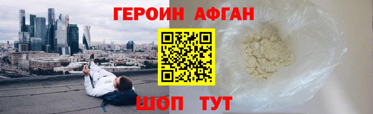 Киреевск  ГЕРОИН гречка  Вход с VPN 