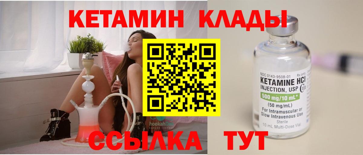 Киреевск  КЕТАМИН ketamine  Вход с VPN 