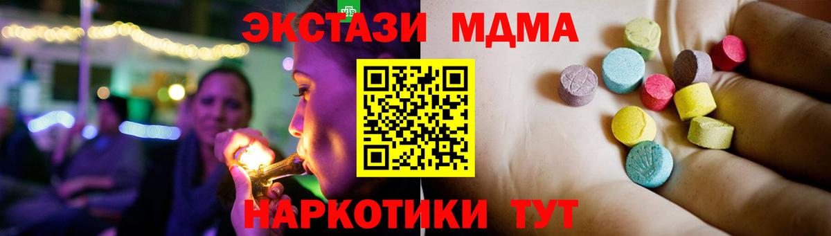 МДМА  Вход с VPN  МДМА кристаллы  Киреевск  МДМА кристаллы 