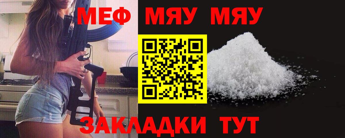 Меф 4 MMC  Меф мука  Мефедрон  наркотики  Киреевск  Вход с VPN 