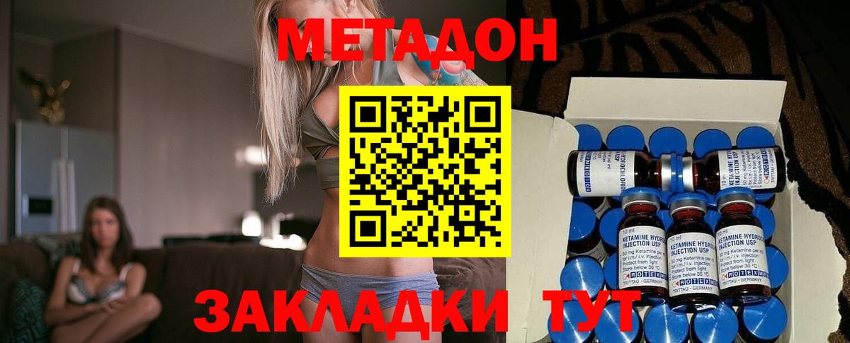 Метадон VHQ  Вход с VPN  Метадон белоснежный  Киреевск 