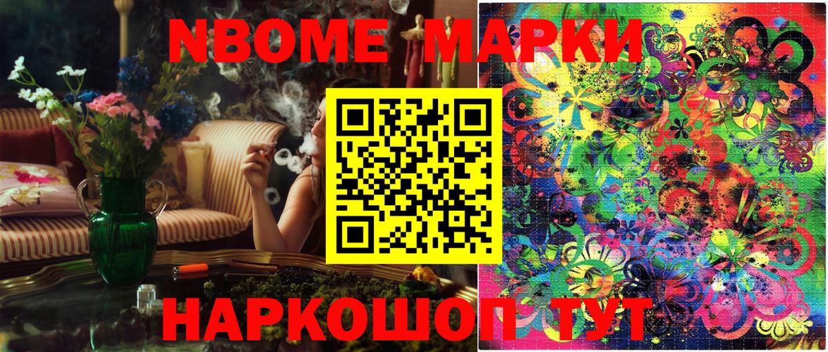 Марки 25I-NBOMe 1,5мг  Марки 25I-NBOMe 1,5мг  Марки NBOMe  Киреевск  Вход с VPN 