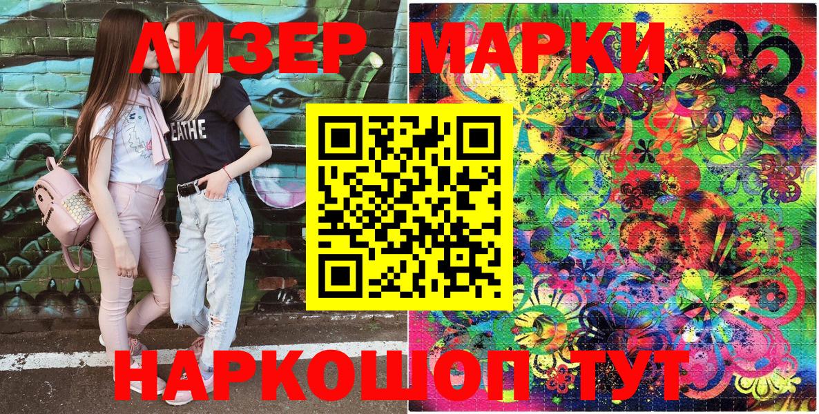Марки NBOMe 1,5мг Киреевск
